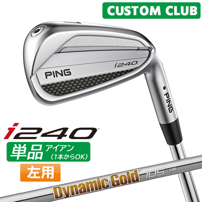 カスタム ピン i240 単品アイアン Dynamic Gold 105 スチールシャフト 2025モデル 左用 日本正規品 ゴルフ PING メーカーカスタム 特注｜ヤトゴルフ　店