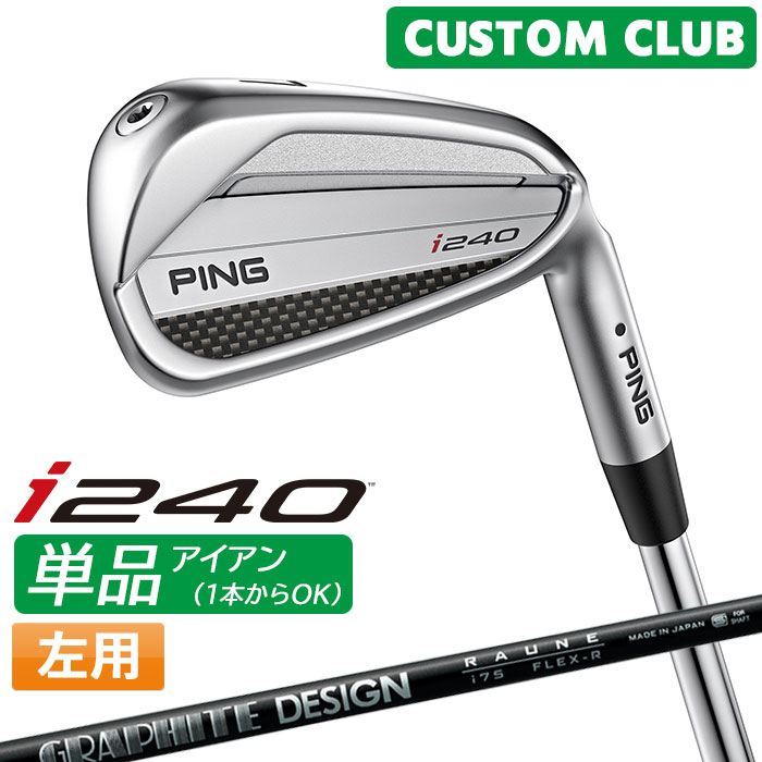 カスタム ピン i240 単品アイアン RAUNE IRON カーボンシャフト 2025モデル 左用 日本正規品 ゴルフ PING メーカーカスタム 特注｜ヤトゴルフ　店 26,455円