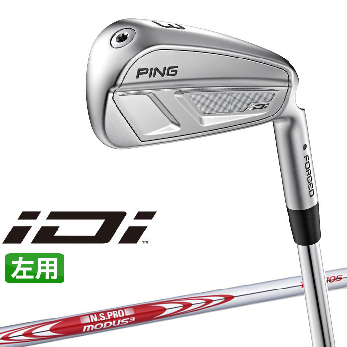 ピン iDi アイ ドライビング アイアン (#2、#3、#4) N.S.PRO MODUS3 TOUR 105 スチールシャフト 左用 ゴルフ 日本正規品 PING ユーティリティアイアン｜ヤトゴルフ　店