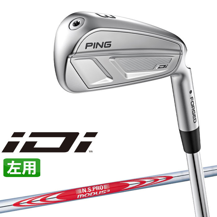 ピン iDi アイ ドライビング アイアン (#2、#3、#4) N.S.PRO MODUS3 TOUR 120 スチールシャフト 左用 ゴルフ 日本正規品 PING ユーティリティアイアン|ヤトゴルフ 店