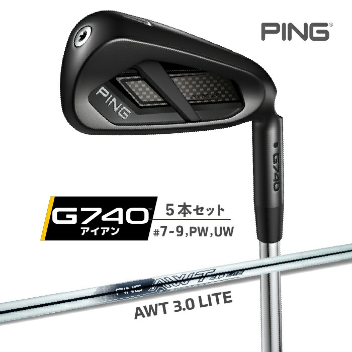 ピン G740 アイアンセット AWT 3.0 LITE スチール PING GOLF IRON 5本セット 右用 日本正規品 2026年モデル｜ヤトゴルフ　店