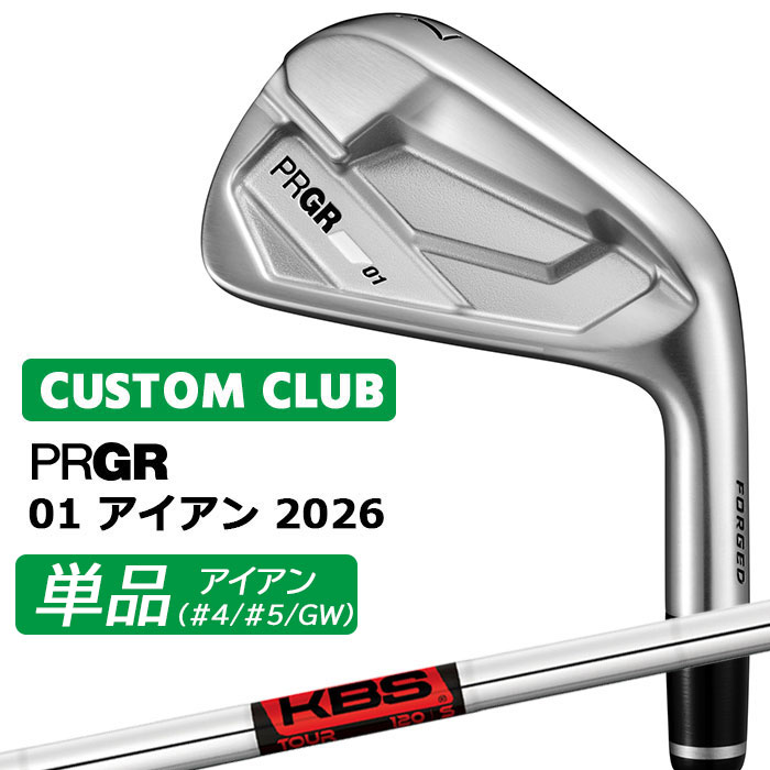メーカーカスタム プロギア 01 アイアン 2026 単品アイアン 右用 KBS TOUR スチールシャフト PRGRメーカー正規カスタム 受注生産｜ヤトゴルフ　店