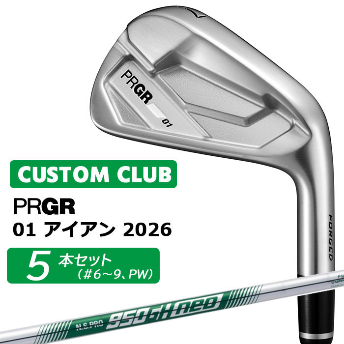 メーカーカスタム プロギア 01 アイアン 2026 アイアン 5本セット(#6-PW) 右用 N.S.PRO 950GH neo スチールシャフト PRGRメーカー正規カスタム 受注生産｜ヤトゴルフ　店