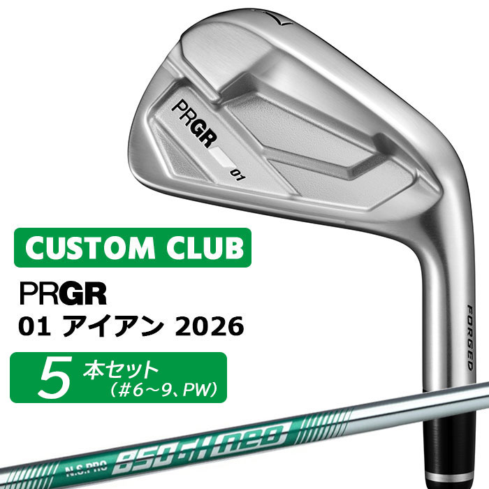 メーカーカスタム プロギア 01 アイアン 2026 アイアン 5本セット(#6-PW) 右用 N.S.PRO 850GH neo スチールシャフト PRGRメーカー正規カスタム 受注生産|ヤトゴルフ 店