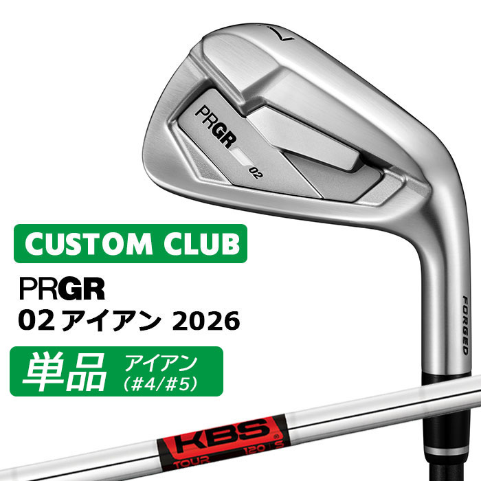 メーカーカスタム プロギア 02 アイアン 2026 単品アイアン 右用 KBS TOUR スチールシャフト PRGRメーカー正規カスタム 受注生産｜ヤトゴルフ　店