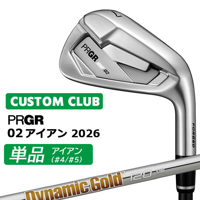メーカーカスタム プロギア 02 アイアン 2026 単品アイアン 右用 Dynamic Gold 120 スチールシャフト PRGRメーカー正規カスタム 受注生産|ヤトゴルフ 店