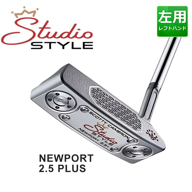 スコッティキャメロン STUDIO STYLE NEWPORT 2.5 楽天市場】【店舗在庫連動】左用 タイトリスト スコッティ キャメロン
