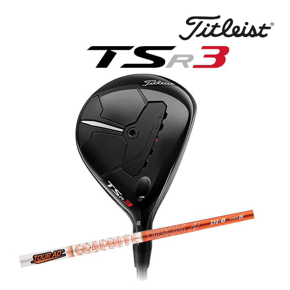 タイトリスト Titleist TSR3 フェアウェイウッド Tour AD DI カーボンシャフト 右用 メンズ 13.5°  15°16.5°18°SureFit CGトラック SureFit調整機能 正確なフライトコントロール 低重心設計 飛距離 ゴルフ練習 ゴルフ 正規 逆輸入品