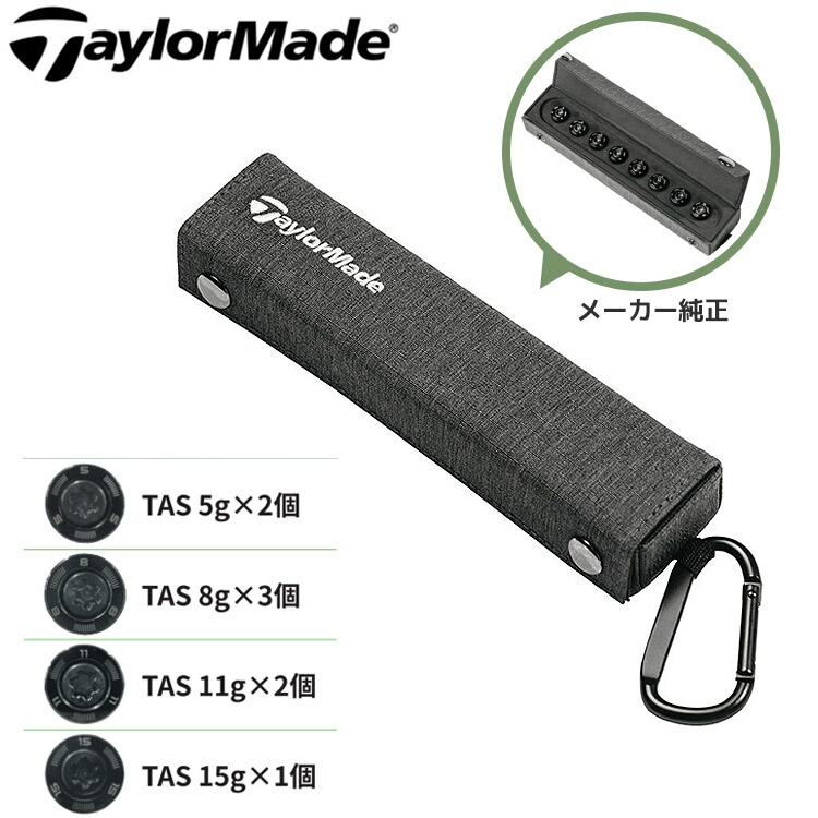 テーラーメイド純正品 Qi35 Weight Kit 日本正規品 ケース付 Qi35 テーラーメイド純正品 TAS Weight Kit 日本正規品