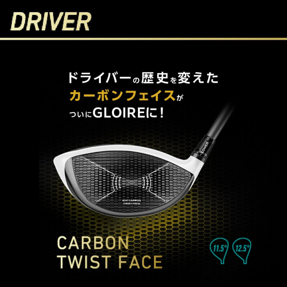 テーラーメイド ステルス グローレ 女性向けドライバー ゴルフ練習 for 高弾道で飛ばせる 低重心設計 TM 安定性 驚異的なボール初速 右用  レディース カーボンシャフト NX SPEEDER FUJIKURA ドライバー TaylorMade 軽量設計 ゴルフ クラブ 