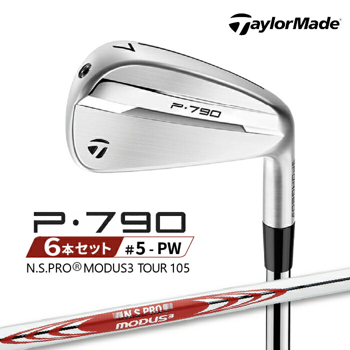 テーラーメイド P790 アイアン6本セット(#5-PW) N.S.PRO MODUS3 TOUR 105 スチールシャフト メンズ 右用 ゴルフ TaylorMade 日本正規品 2025年モデル