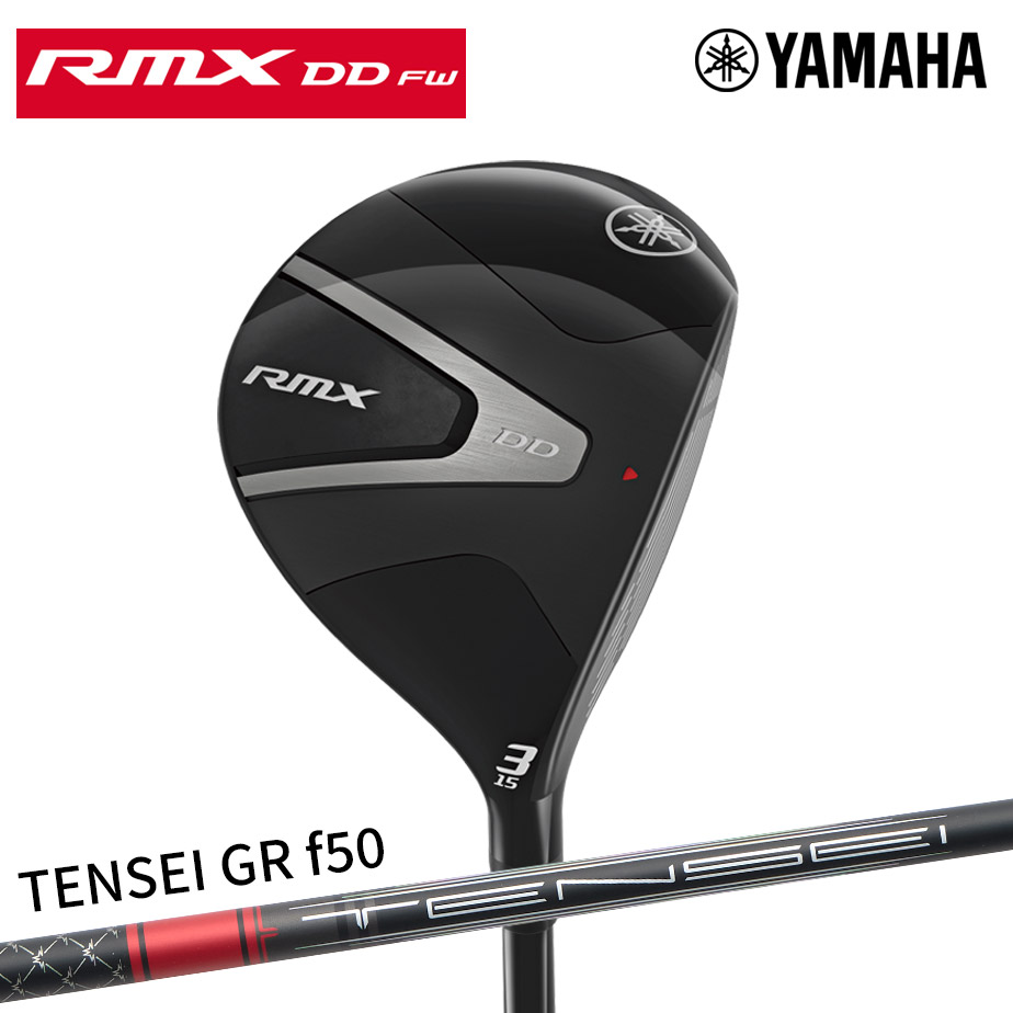 【即納】ヤマハ RMX DD フェアウェイウッド TENSEI GR f50 カーボンシャフト メンズ 右用 ゴルフクラブ YAMAHA 26,374円