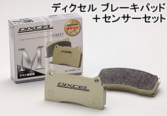 DIXCEL BRAKE PAD M Type リア用 BMW 2シリーズ アクティブツアラー 218i F45 2A15用 (M-1255332)【別売センサー付】【ブレーキパッド】【自動車パーツ】ディクセル Mタイプ画像