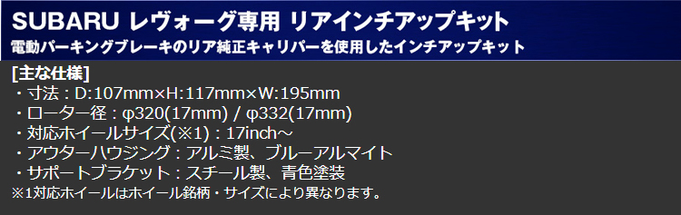 Endless Levorg 6 Rear Inch Up System Inch Up Kit 正面 裏側ひとまとまり スバル レヴォーグ Vmg役割 Ecdxvmg 打切りキャリパー 無窮 レヴォーグ6 リアインチアップ 系列インチアップキット Zszabrusany Cz