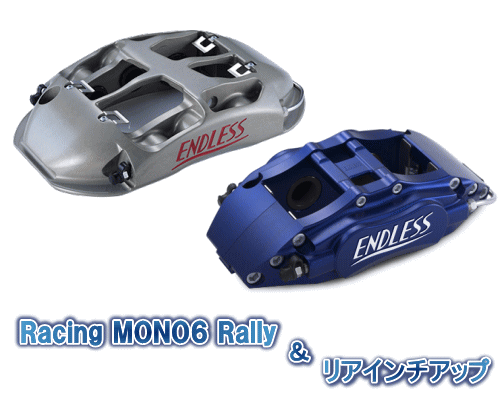 GR  SUPRA SZ-R用　ENDLESS リアインチアップキット 東京オートサロンの魅力〉エンドレスアドバンス 「GRスープラ