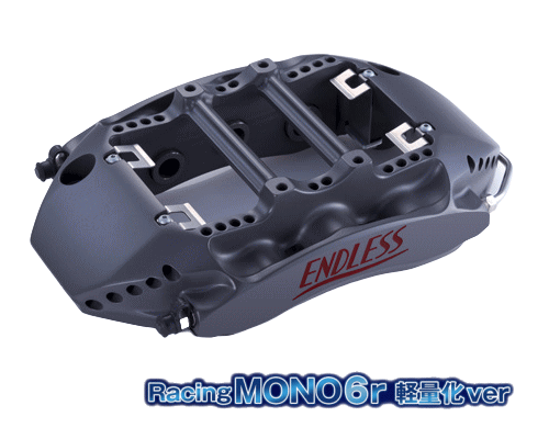 ENDLESS RacingMONO6r 軽量化ver SYSTEM INCH UP KIT リア用 日産 ニッサン GT-R R35用 (EDZNXGTR35)【ブレーキキャリパー】【自動車パーツ】エンドレス レーシングモノ6r 軽量化ver システムインチアップキット｜矢東タイヤ
