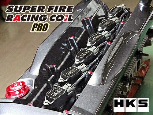 HKS SUPER FIRE RACING COIL PRO 日産 ニッサン スカイライン GT-R BNR34用 (43005-AN003)【電装品】【自動車パーツ】 エッチケーエス スーパーファイヤーレーシングコイル プロ