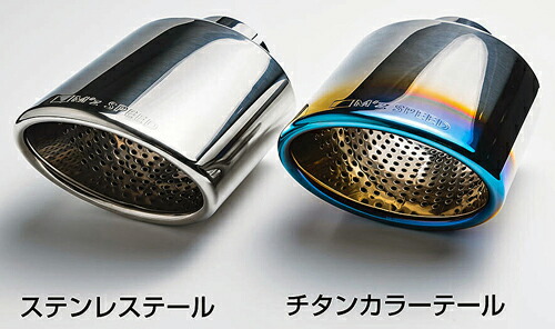 M'z SPEED GRACE LINE Exhaust System トヨタ アルファード 2.5L 2WD/ハイブリッド AGH30W/AYH30W用 チタンカラーテール（3042-0145-02）【マフラー】【自動車パーツ】 エムズスピード グレースライン エキゾーストシステム
