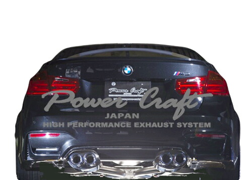 パワークラフト ハイブリッドエキゾーストマフラーシステム BMW M3/M4 F80/F82用 保安基準適合(P-BM590103)【マフラー】【自動車パーツ】POWER CRAFT HYBRID EXHAUST MUFFLER SYSTEM｜矢東タイヤ