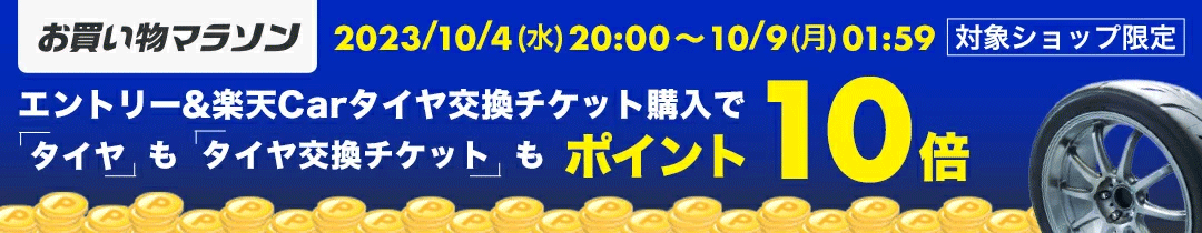 楽天市場】 サスペンション＆マフラー〜カー用品 > マフラー : 矢東タイヤ