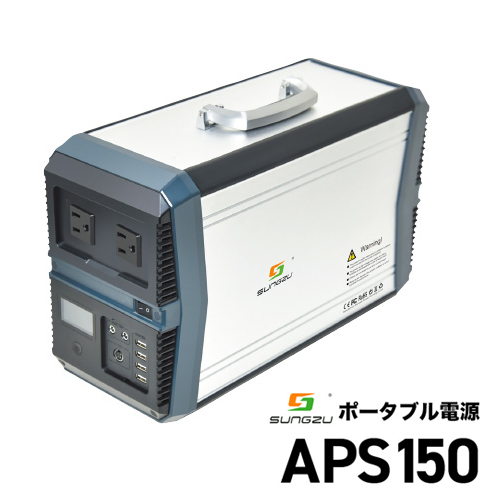 激安 即納 Sungzu ポータブル電源 Aps150 発電機 サンズ Portable Power Supply 防災グッズ 災害時 非常用 アウトドア キャンピングカー 車中泊 持ち運びバッテリー スマホ充電 パワーステーション 在庫処分特価 Www Hbleisure Com