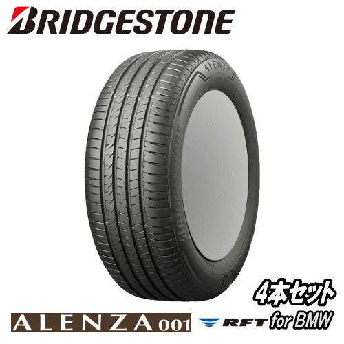 上品 4本セット BRIDGESTONE ALENZA001 RFT 225 60R18 104W XL ラン