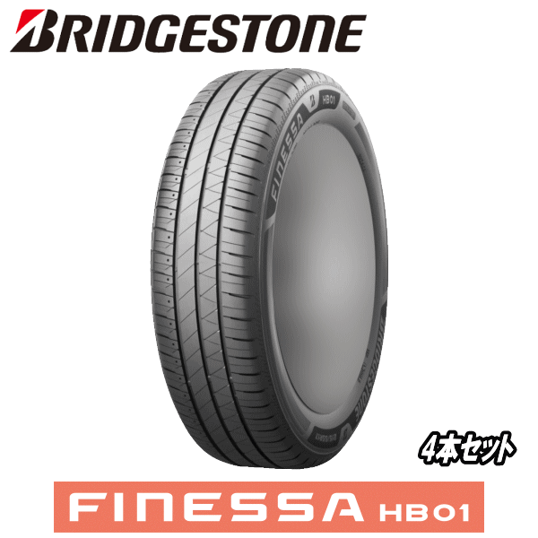 HB01 4本セット BRIDGESTONE TIRE FINESSA HB01 215/55R17 94V 【215/55-17】【タイヤ交換可能】 ブリヂストン タイヤ フィネッサ エイチビーゼロワン 新品 サマータイヤ 17インチ|矢東タイヤ