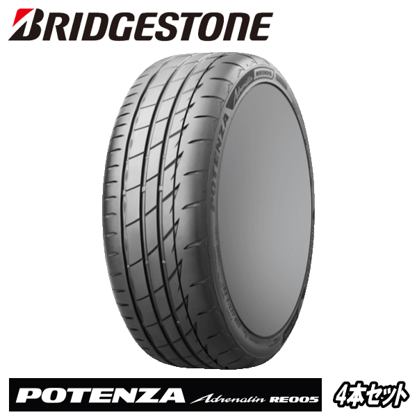 【Carチケット購入で更にP10倍】【タイムセール】RE005 4本セット BRIDGESTONE TIRE POTENZA Adrenalin RE005 185/55R15 82W 【185/55-15】【タイヤ交換可能】 ブリヂストン タイヤ ポテンザ アドレナリン 新品 サマータイヤ 15インチ