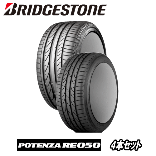 4本セット BRIDGESTONE POTENZA RE050 195 45R17 81W サマータイヤ