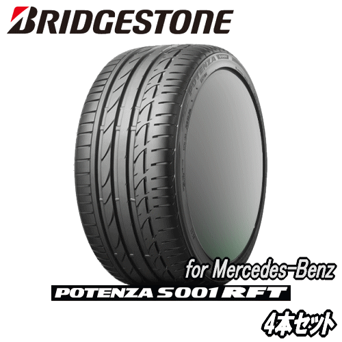 楽天市場】BRIDGESTONE POTENZA S001 RFT 225/50R17 94W ☆の4本セット