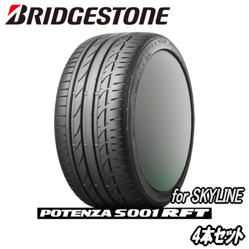 楽天市場】BRIDGESTONE POTENZA S001 RFT 225/55R17 97W の4本セット