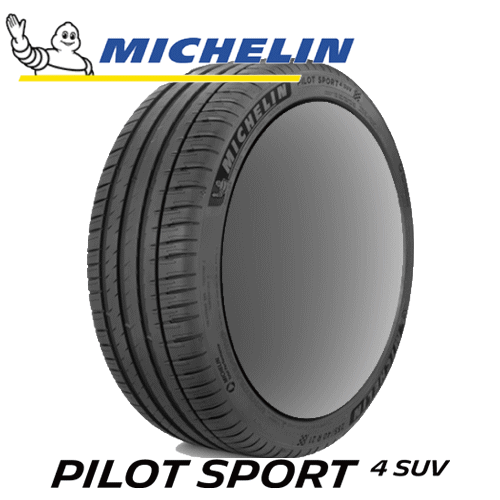 【Carチケット購入で更にP10倍】【タイヤ交換対象】MICHELIN PILOT SPORT4 SUV 285/45R21 113Y XL 【285/45-21】 【新品Tire】 サマータイヤ ミシュラン タイヤ パイロットスポーツ フォー SUV 【個人宅配送OK】