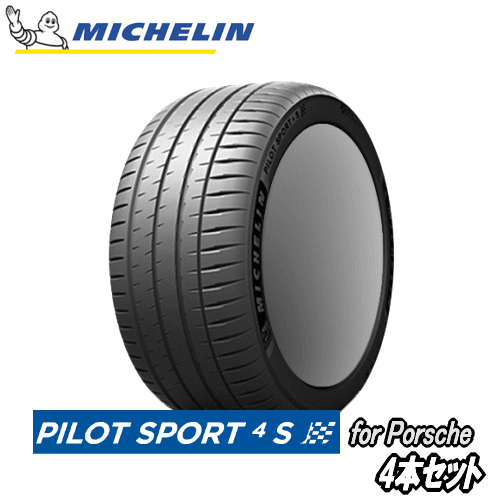 楽天市場】MICHELIN Pilot Sport Cup2（N1） Ft： 245/35R20 95Y XL N1 