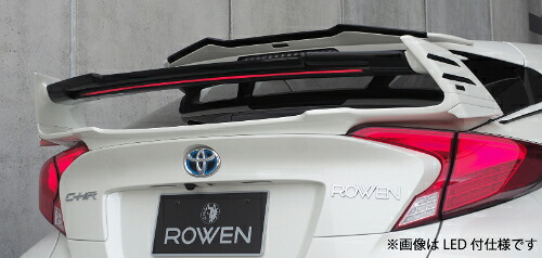 ROWEN リアウイング LED無(FRP) 単色塗装済み トヨタ C-HR 前期 ZYX10/NGX10/NGX50用 (1T026W20#)【エアロ】【自動車パーツ】ロェン｜矢東タイヤ
