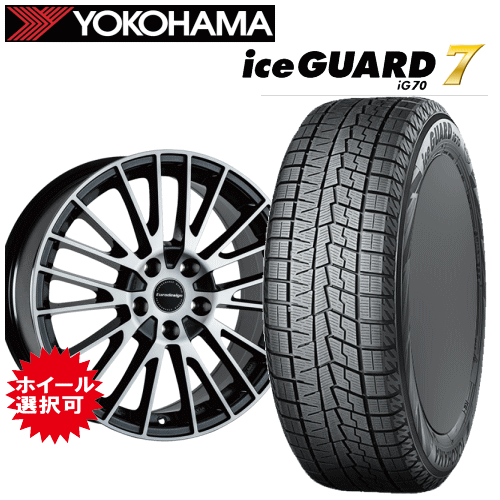 メルセデスベンツ GLCクラス(X254)用 タイヤ銘柄： ヨコハマ アイスガード セブン iG70A タイヤサイズ： 235/60R18 ホイール： アルミホイール スタッドレスタイヤ ホイール4本セット【18インチ】 129,800円