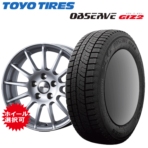 ボルボ V40クロスカントリー用 タイヤ銘柄 ギズツー トーヨー 車用品 バイク用品 オブザーブ ギズツー スタッドレスタイヤ ホイール V40クロスカントリー用 17インチ ホイール4本セット 225 50r17 アルミホィール タイヤサイズ アウトレット セール長島 価格