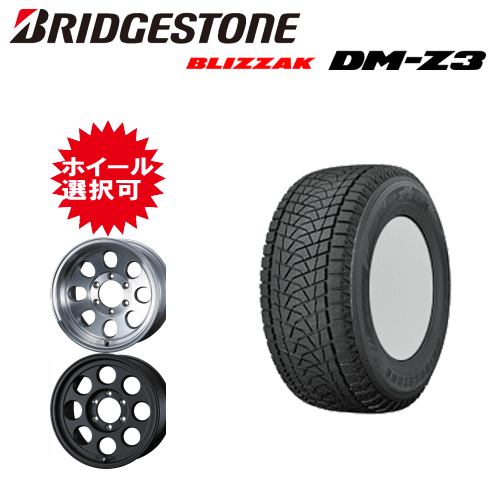 タイヤ銘柄： ブリヂストン ブリザック DM-Z3 タイヤサイズ： 215/80R16 ホイール： ジムライン タイプ2 6.5J-16 スタッドレスタイヤ ホイール4本セット【16インチ】｜矢東タイヤ