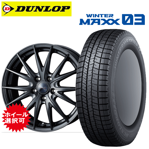 レクサス LM(TAWH15W)用 タイヤ銘柄： ダンロップ ウィンターマックス03 WM03 タイヤサイズ： 225/55R19 ホイール： オススメアルミホイール スタッドレスタイヤ ホイール4本セット【19インチ】