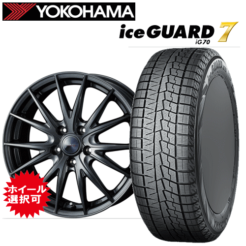 【Carチケット購入で更にP10倍】MAZDA マツダ6(GJ2/GJ5/GJE)用 タイヤ銘柄： ヨコハマ アイスガード セブン iG70 タイヤサイズ： 225/45R19 ホイール： オススメアルミホイール スタッドレスタイヤ ホイール4本セット【19インチ】