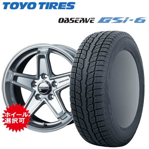 【Carチケット購入で更にP10倍】Jeepコンパス(M624)用 タイヤ銘柄： トーヨー オブザーブ GSi-6 タイヤサイズ： 225/60R17 ホイール： オススメアルミホイール スタッドレスタイヤ ホイール4本セット【17インチ】