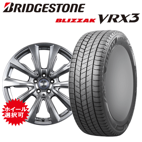 メルセデスベンツ AMG GLA(H247)用 タイヤ銘柄: ブリヂストン ブリザック VRX3 タイヤサイズ: 235/50R19 ホイール: アルミホイール スタッドレスタイヤ ホイール4本セット【19インチ】|矢東タイヤ