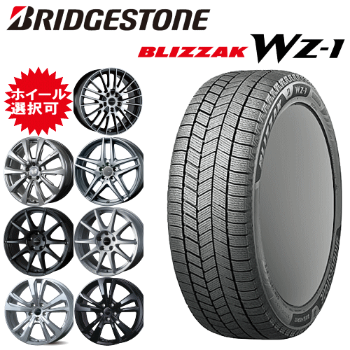 【Carチケット購入で更にP10倍】輸入車用 18インチ タイヤ銘柄： ブリヂストン ブリザック WZ-1 タイヤサイズ： 225/40R18 ホイール： オススメアルミホイール スタッドレスタイヤ ホイール4本セット