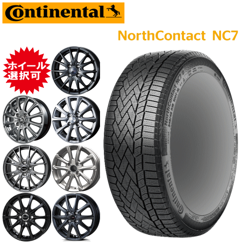 国産車用 15インチ タイヤ銘柄: コンチネンタル ノース コンタクト NC7 タイヤサイズ: 195/65R15 ホイール: オススメアルミホイール スタッドレスタイヤ ホイール4本セット|矢東タイヤ
