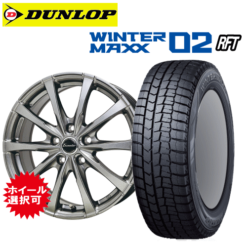 レクサス LS(GVF50/GVF55/VXFA50/VXFA55)用 タイヤ銘柄： ダンロップ ウィンターマックス02 WM02 RFT タイヤサイズ： 245/50R19 ホイール： オススメアルミホイール スタッドレスタイヤ ホイール4本セット【19インチ】【ランフラットタイヤ】