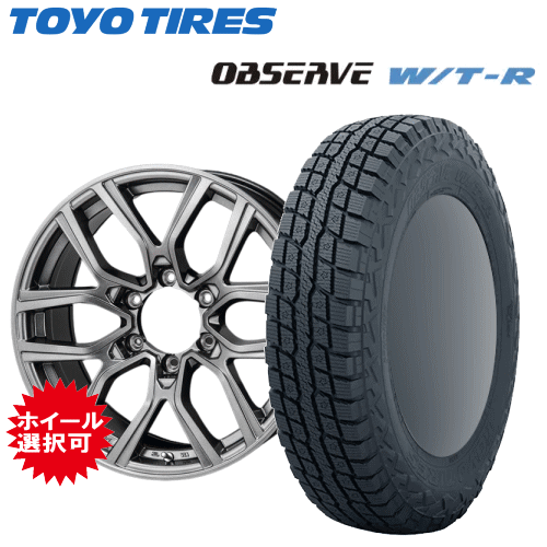 トヨタ FJクルーザー(GSJ15W)用 タイヤ銘柄： トーヨー オブザーブ W/T-R タイヤサイズ： 265/70R17 ホイール： アルミホイール スタッドレスタイヤ ホイール4本セット【17インチ】