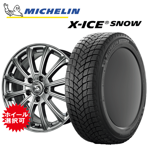 【Carチケット購入で更にP10倍】トヨタ プリウス(MXWH60・MXWH61)用 タイヤ銘柄： ミシュラン エックスアイス スノー タイヤサイズ： 195/50R19 ホイール： オススメアルミホイール スタッドレスタイヤ ホイール4本セット【19インチ】
