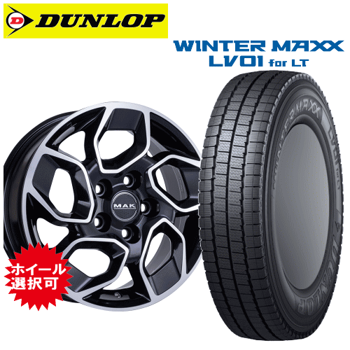 FIAT デュカト(25022)用 タイヤ銘柄: ダンロップ ウィンターマックス LV01 for LT タイヤサイズ: 225/75R16 118/116N ホイール: アルミホイール スタッドレスタイヤ ホイール4本セット【16インチ】|矢東タイヤ