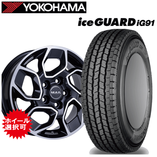 【Carチケット購入で更にP10倍】FIAT デュカト(25022)用 タイヤ銘柄： ヨコハマ アイスガード iG91 タイヤサイズ： 225/75R16 118/116L ホイール： アルミホイール スタッドレスタイヤ ホイール4本セット【16インチ】