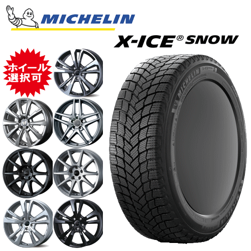 ミシュラン X-ICE  175/65Ｒ15 4本 ※ホイルなし mi-xsnow-imp15in.gif