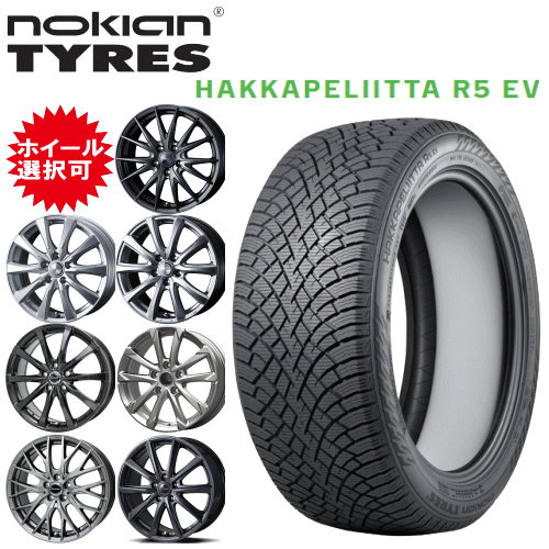 国産車用 18インチ タイヤ銘柄： ノキアン タイヤ ハッカペリッタ R5 EV タイヤサイズ： 235/60R18 ホイール： オススメアルミホイール スタッドレスタイヤ ホイール4本セット